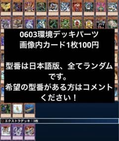 遊戯王 ゲートボール 0603環境デッキパーツ - メルカリ