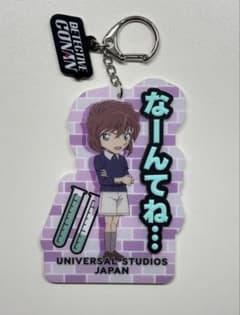 名探偵コナン 灰原哀 アクリルキーホルダー USJのサムネイル