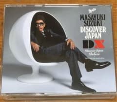 鈴木雅之　DISCOVER JAPAN DXのサムネイル
