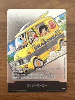 エナジーマーカー E-75銀　フュージョンワールド　漫画　12巻のサムネイル