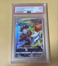 最安値 テールナー CHR S11a 白熱のアルカナ 069/068 psa9 - メルカリ