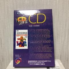 速読英熟語CDのサムネイル