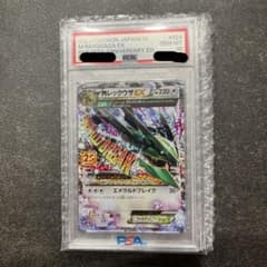 PSA10】MレックウザEX 25周年記念カード 024/025 25th - メルカリ