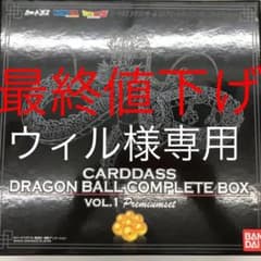 カードダス　ドラゴンボール　コンプリートbox vol.1のサムネイル