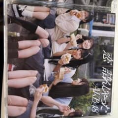 AKB48 恋 詰んじゃった CDのサムネイル