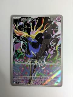 ゼルネアス AR MEGA 拡張パック ニンジャスピナー 089/083 - メルカリ