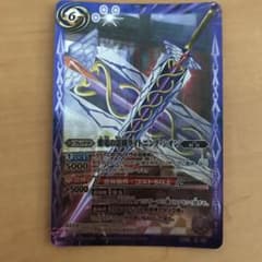 紫電の雷剣ライトニングシオン バトルスピリッツのサムネイル
