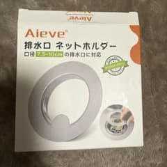 Aieve 排水口ネットホルダー 7.5-10cmのサムネイル