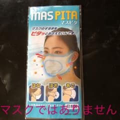 マスピタのサムネイル
