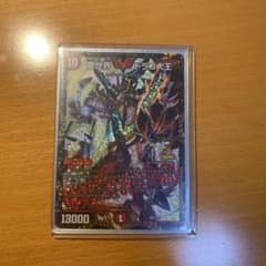 龍世界 ドラゴ大王 プロモ P67/Y17のサムネイル