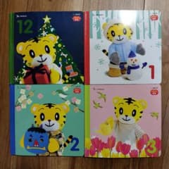 こどもちゃれんじぷち 知育 絵本セット 4冊 1・2月歳児向けのサムネイル
