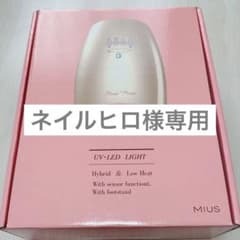 ジェルライト/ネイルライト/ミスミラージュライトのサムネイル