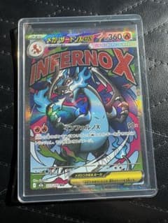 メガリザードンX MA 開封後すぐにスリーブにしまってます。傷なし メガリザードンX MA 開封後すぐにスリーブにしまってます。傷なし