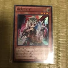 遊戯王 幽鬼うさぎのサムネイル