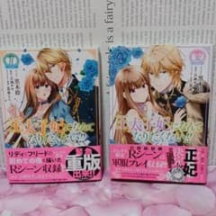王太子妃になんてなりたくない!! 1、２巻のサムネイル