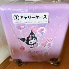 クロミ キャリーケース サンリオ当りくじ 20th クロミ当りくじ未使用完
