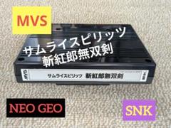 サムライスピリッツ 斬紅郎無双剣 ネオジオ 業務用 MVS ROM