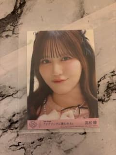 髙松瞳 ラブソングに襲われるのサムネイル