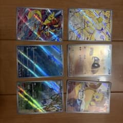 ポケモンカード AR まとめ売り 値下げ可能のサムネイル