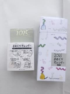 ペーパーメッセージ　2025年　日めくりカレンダー　papermessageのサムネイル