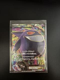 ゲンガーEX SR XY4 ファントムゲート 090/088 ポケモンカード ゲンガーEX SR XY4 ファントムゲート 090/088 - メルカリ