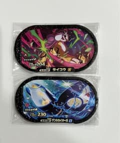 ガッキーさま⭐︎メザスタ　ライコウ　ゲンシカイオーガのサムネイル