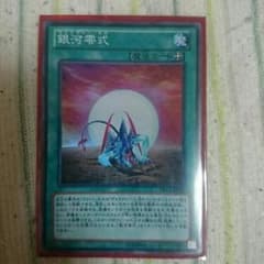 遊戯王カードのサムネイル