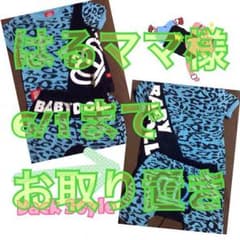 青 ヒョウ柄 ベビド セットアップのサムネイル