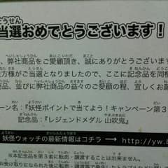 山吹鬼です！未開封！未使用！初の出品なのでどうぞよろしくお願いいたしますのサムネイル
