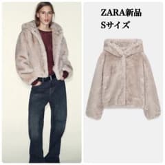 完売品 ZARA フェイクファーショートジャケット M新品タグ付き ZARA ショートフェイクファーコートフード付き Sサイズ新品タグ付き