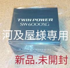 シマノ 21 ツインパワー SW 6000XG　新品・未使用品のサムネイル