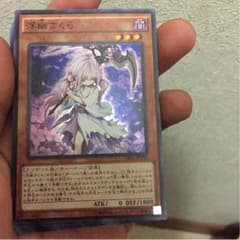 遊戯王 浮幽さくらのサムネイル