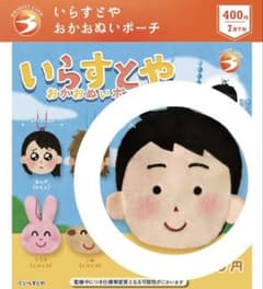いらすとや おかおぬいポーチ セット ガチャのサムネイル