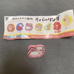 はま寿司　カナヘイの小動物のサムネイル