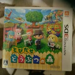 とびだせどうぶつの森 カセット 3DSのサムネイル
