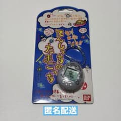 祝 ケータイかいツー！たまごっちプラス 【ちゃお限定】 ちゃおたま