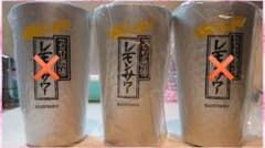 ee様専用 新品未使用 こだわり酒場のレモンサワー専用タンブラー1個のサムネイル