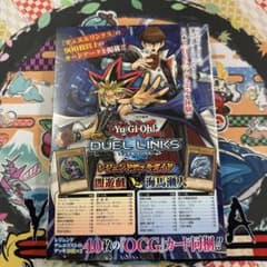 新品未開封 シュリンク付 遊戯王 デュエルリンクス レジェンドデッキ