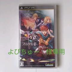 イース -フェルガナの誓い-のサムネイル