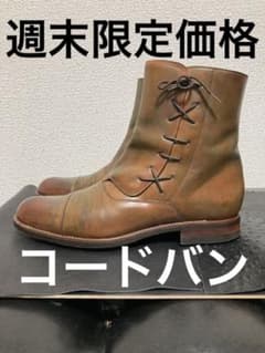 メルミン　コードバン　ブーツのサムネイル