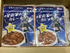星街家のカレー 10個セット 未開封のサムネイル