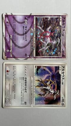 アルセウス Lv.100 ポケモンカード(2枚セット)のサムネイル