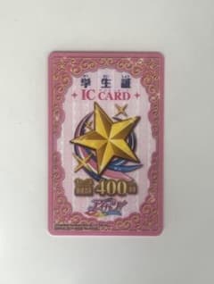 アイカツ　学生証　2012年のサムネイル