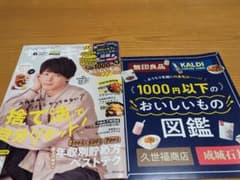 サンキュ!ミニ2023年6月号のサムネイル