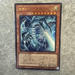 遊戯王OCG 白き幻獣－青眼の白龍 LOCR-JP001 ウルトラ - メルカリ