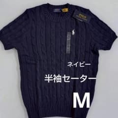 [新品セール ]半袖ケーブルニットセーター ネイビー Mのサムネイル