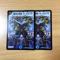 デュエマのサムネイル
