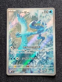 フリーザー AR SV9 バトルパートナーズ 102/100 - メルカリ