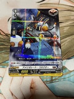 アメリオレート・コネクター R+ - メルカリ