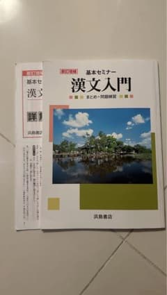 漢文のサムネイル